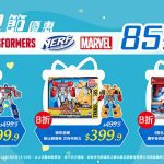 Hasbro Gamming Web banner