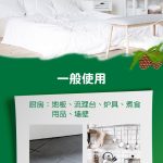 高樂氏 Clorox web banner 天貓